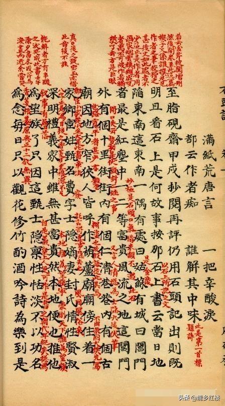 关于“壬午除夕书未成芹为泪尽而逝”这条眉批，喜欢红学研究的朋友，如果能够对，纵向