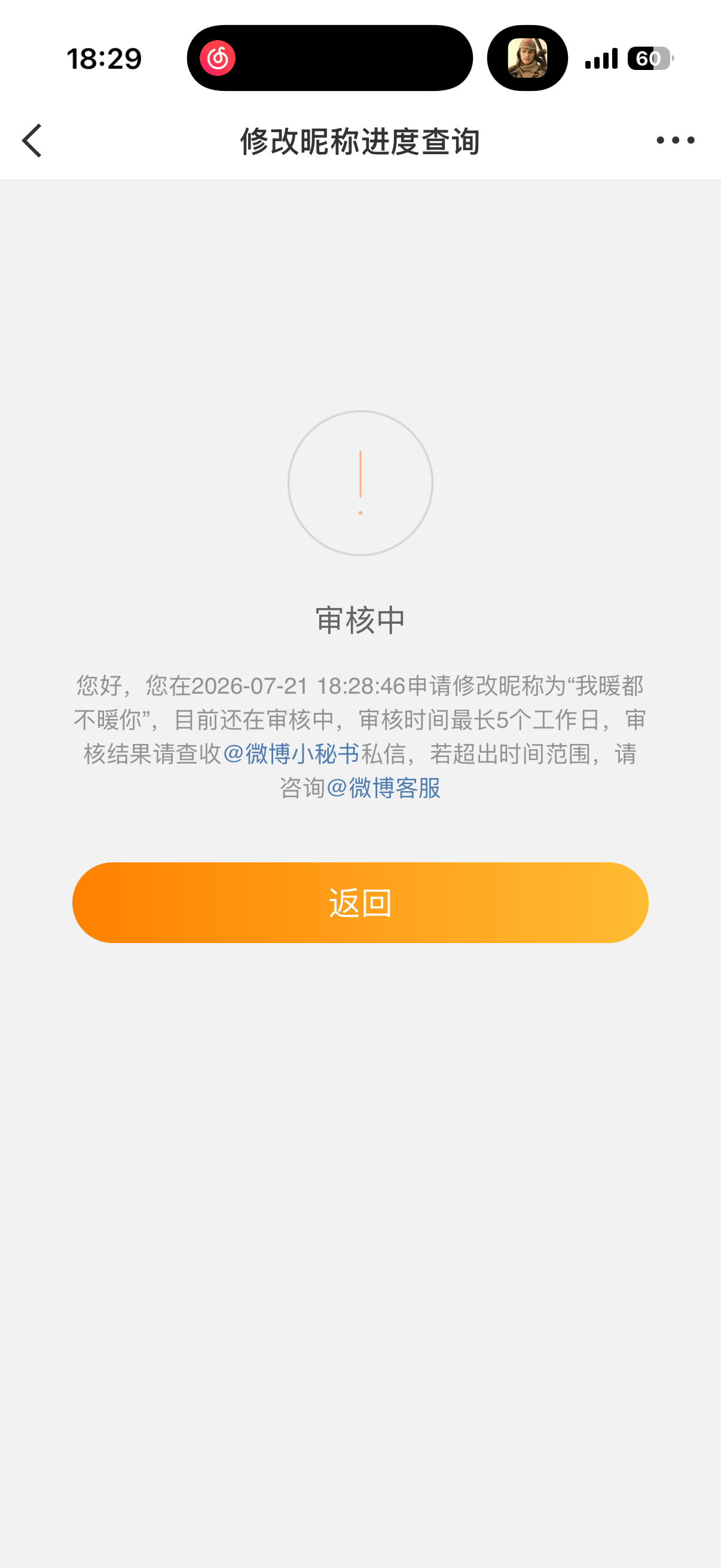 等新id中 