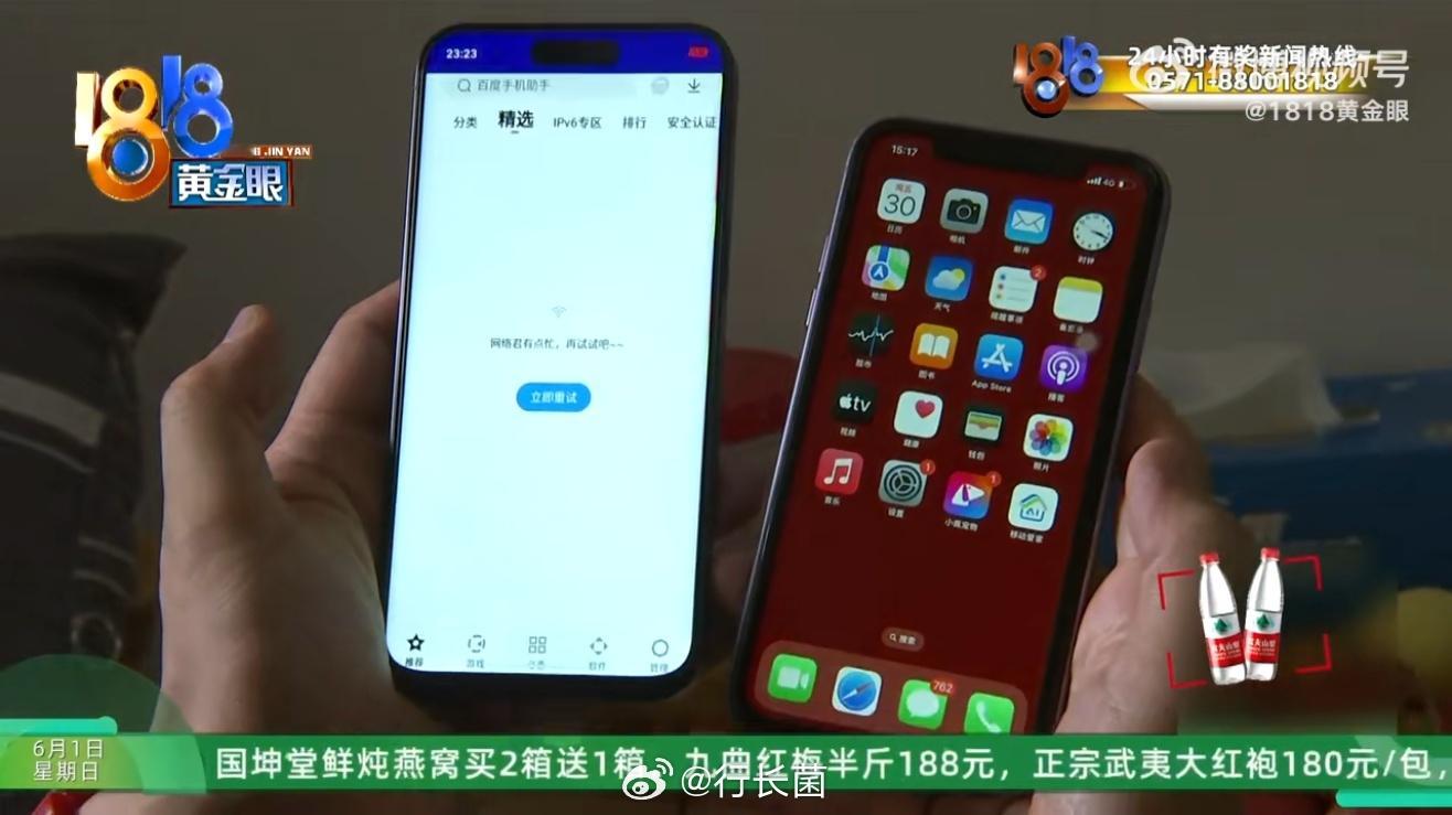 花两千买苹果15被说一眼假 25年了，平台还这样纵容这样的店铺存在[费解]平台要