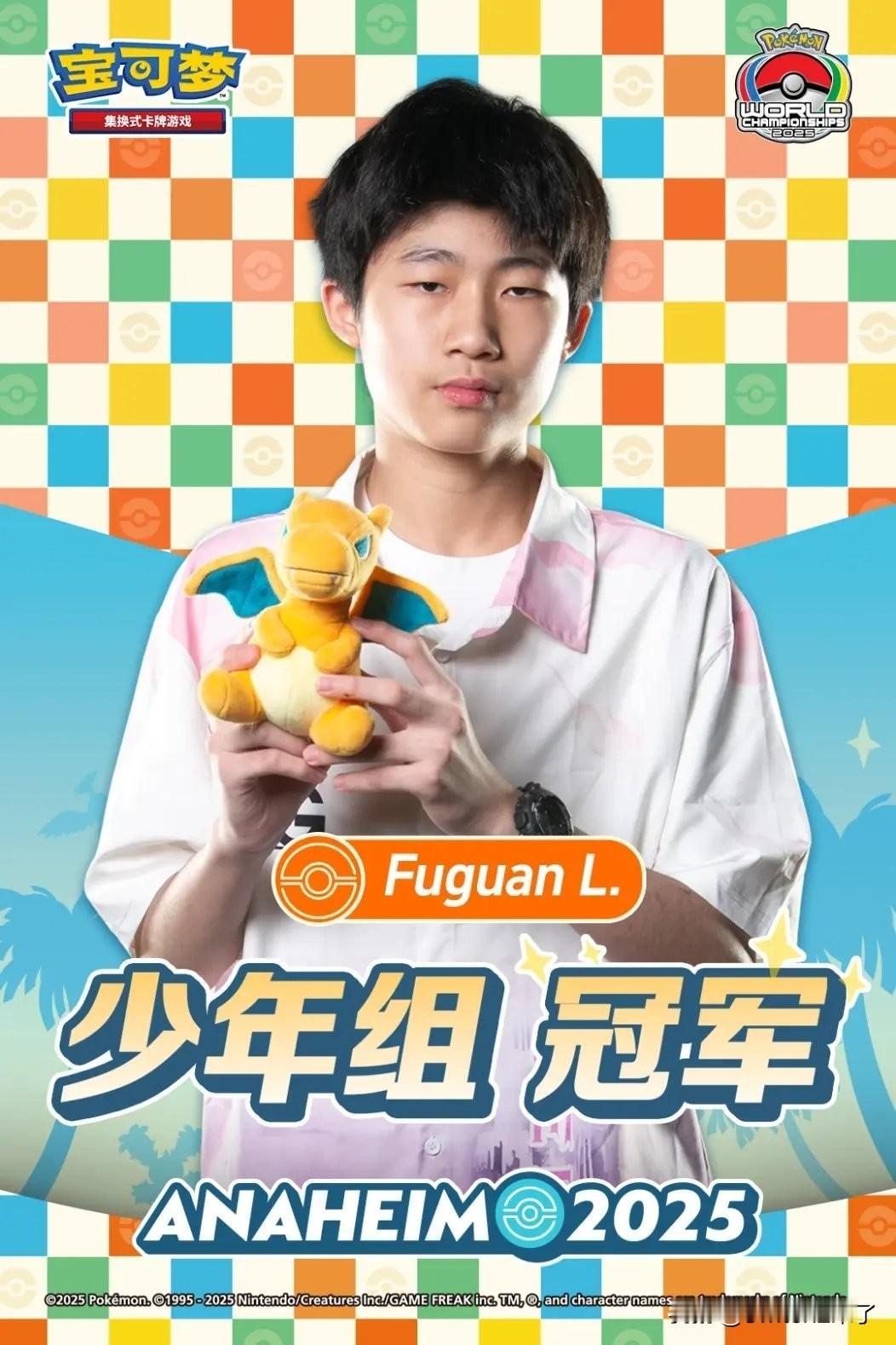 【恭喜冠军】中国选手Fuguan L.获得宝可梦卡牌世界锦标赛少年组冠军，本次夺