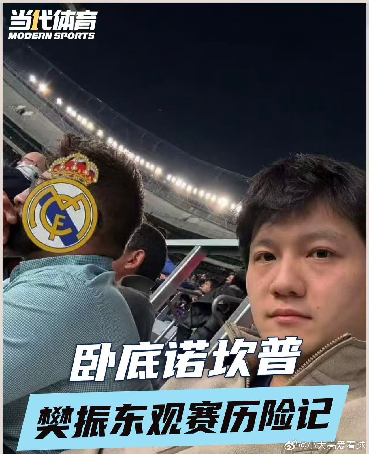 樊振东姆巴佩皇马  前脚全网刷屏樊振东皇马观赛小作文，后脚姆巴佩风波引爆，戏剧性