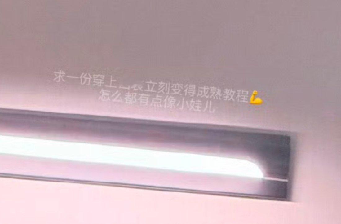 宝宝你就这样萌吧！之前说自己写字画画像小娃儿，现在说穿西装像，因为你就是宝宝呀！
