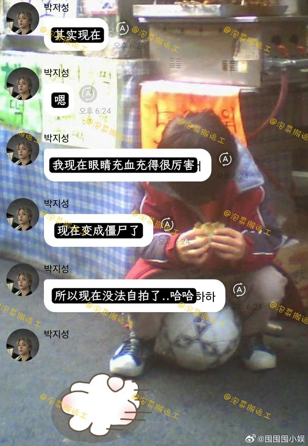 朴志晟眼睛充血 朴志晟现状，谁都没想到会这样吧！朴志晟现状