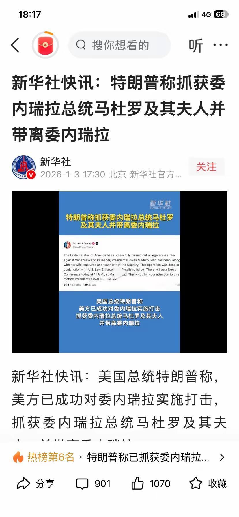 漂亮国不讲道理，主权国家总统都能抓？