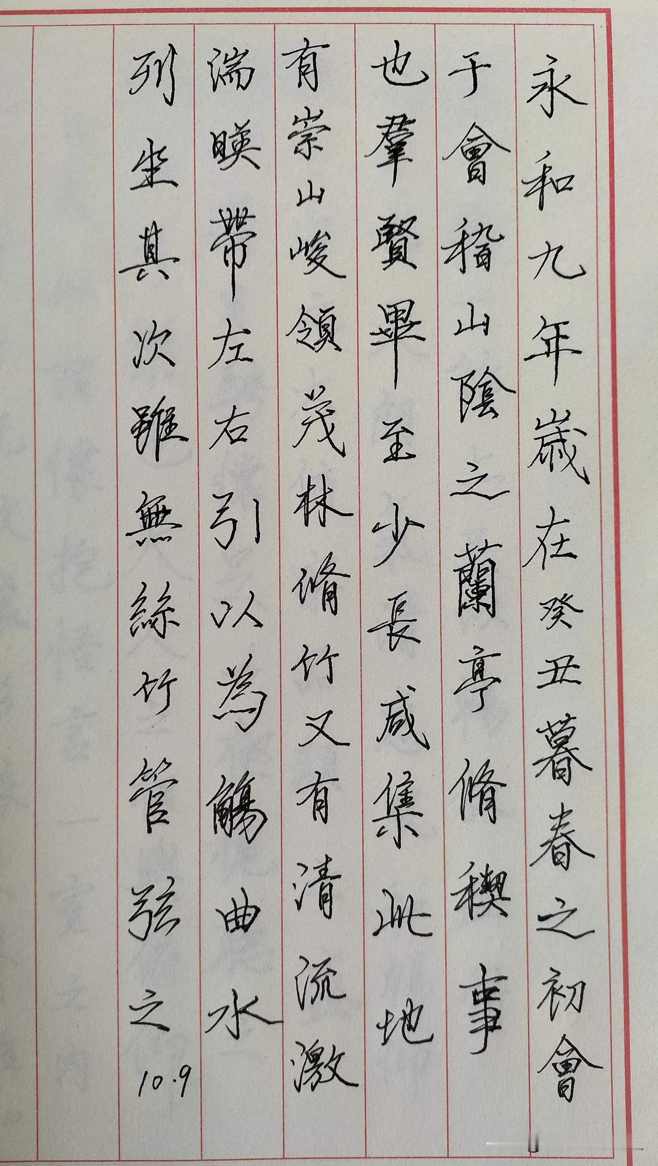 练字打卡第399天。

不要总迷恋过去，否则，就可能会失去今天应该拥有的很多东西