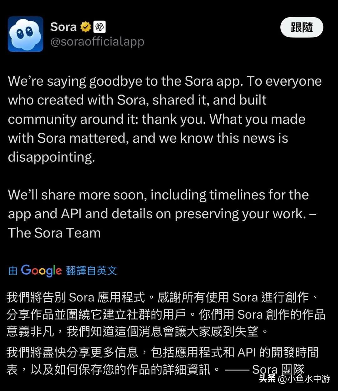 OpenAI战线收缩，直接关停AI视频生成的Sora，之前要战略合作投资的迪士尼