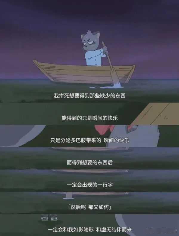 人生鸡汤 