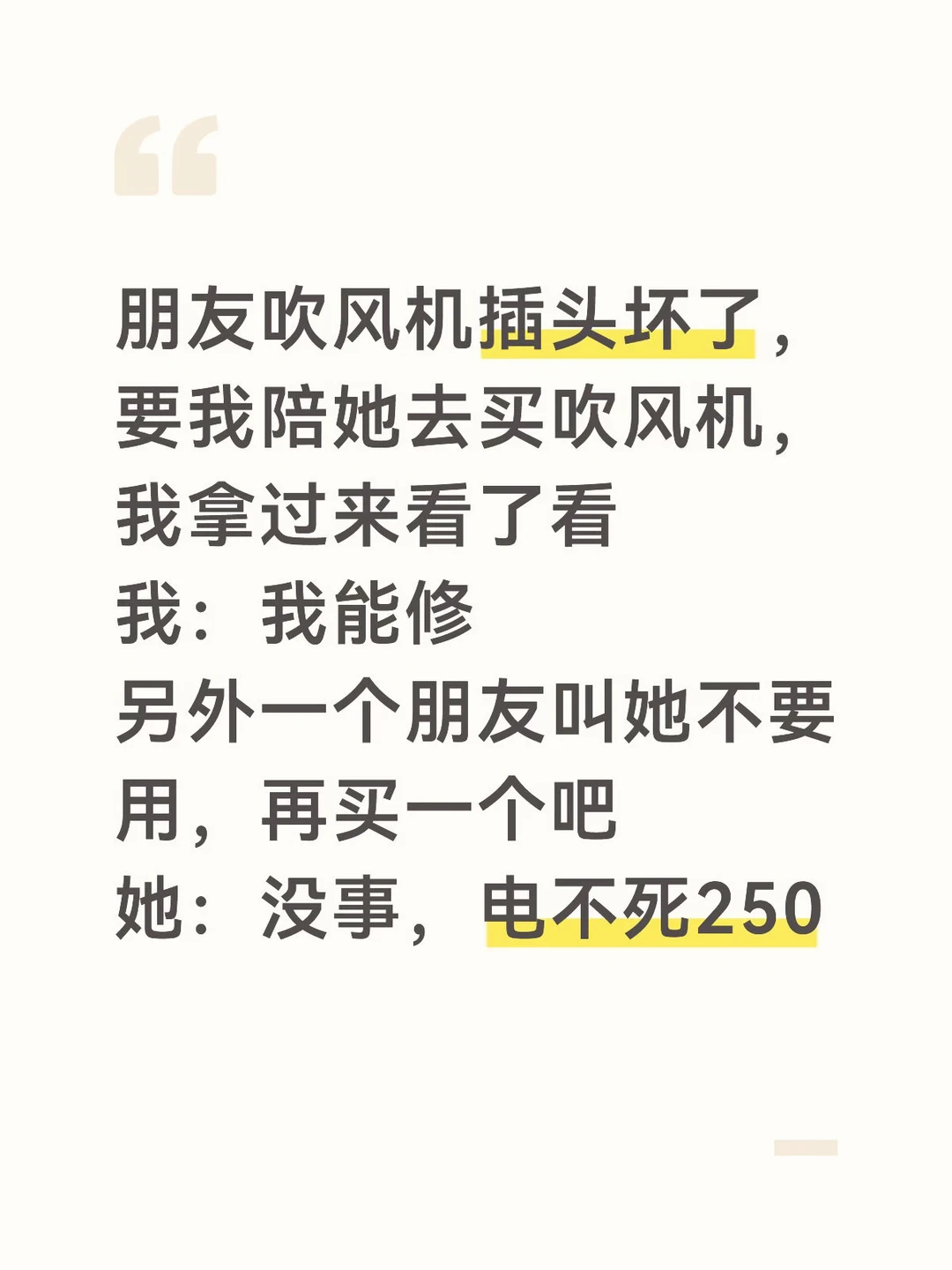 跟我做朋友真的很省钱 看上我的衣服 穿走 看上我的东西 拿走 不爱做饭...