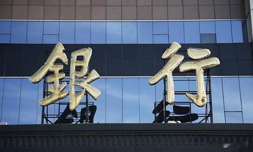 这叫什么事呢？
   事出内蒙。朱女士的75万元存入银行，被银行员工转走并且挥霍