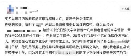 #江西男子举报妻子与副镇长非法同居#2018年之前熊某任木兰乡乡长的时候就和举报