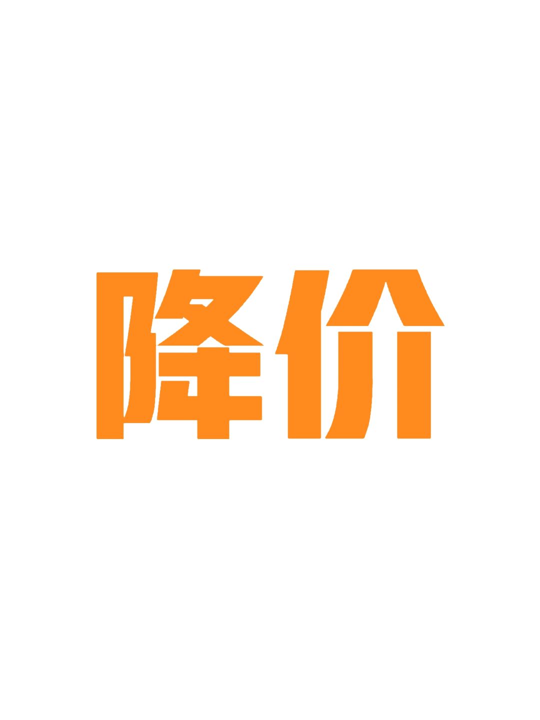 这个楼盘降价后，卖疯了！！！