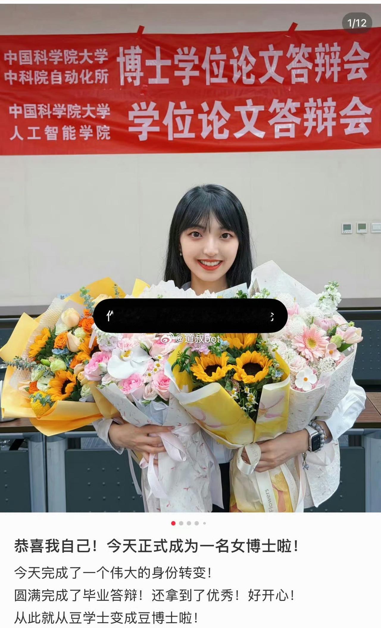 网传武汉大学本科，中科某博士女生出轨，被其男友愤而举报学术造假，被网友戏称为又一