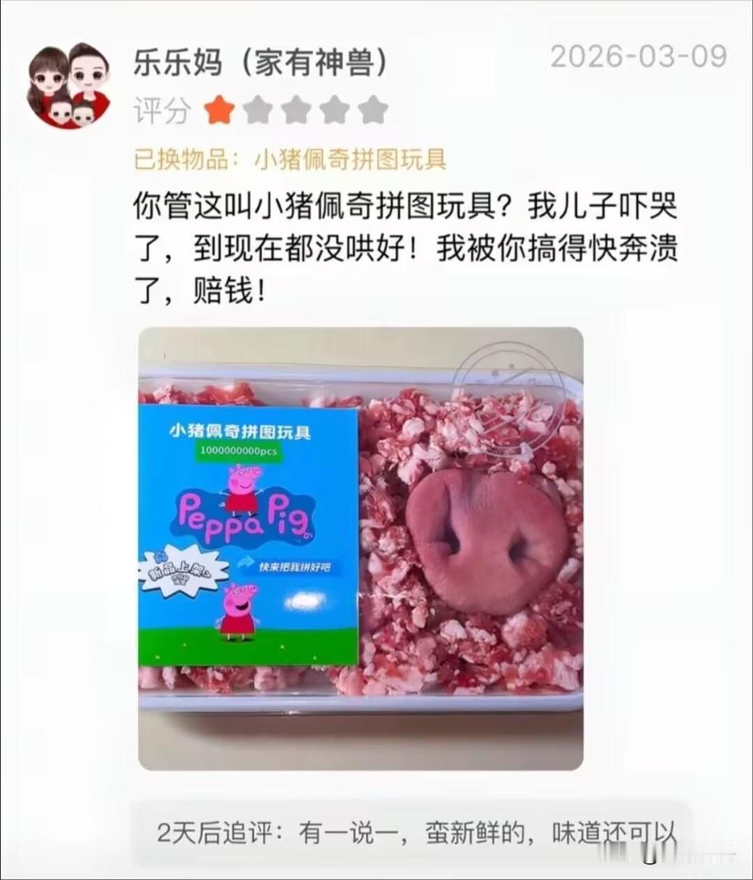 《有一说一，蛮新鲜的，味道还可以》