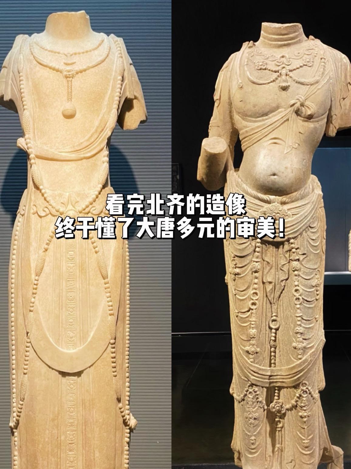 看完北齐的造像，终于懂大唐多元的审美了…北齐的造像都是