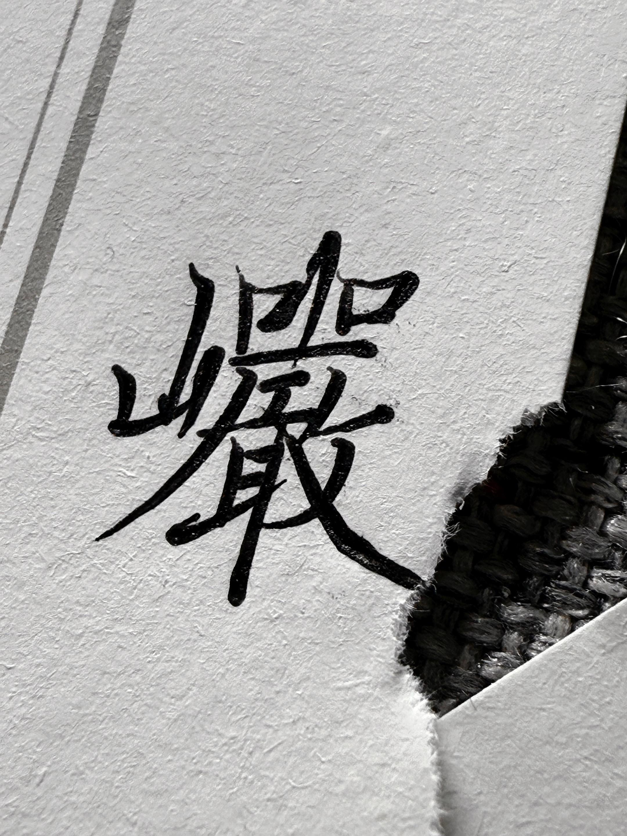 好看和帅是两码事。