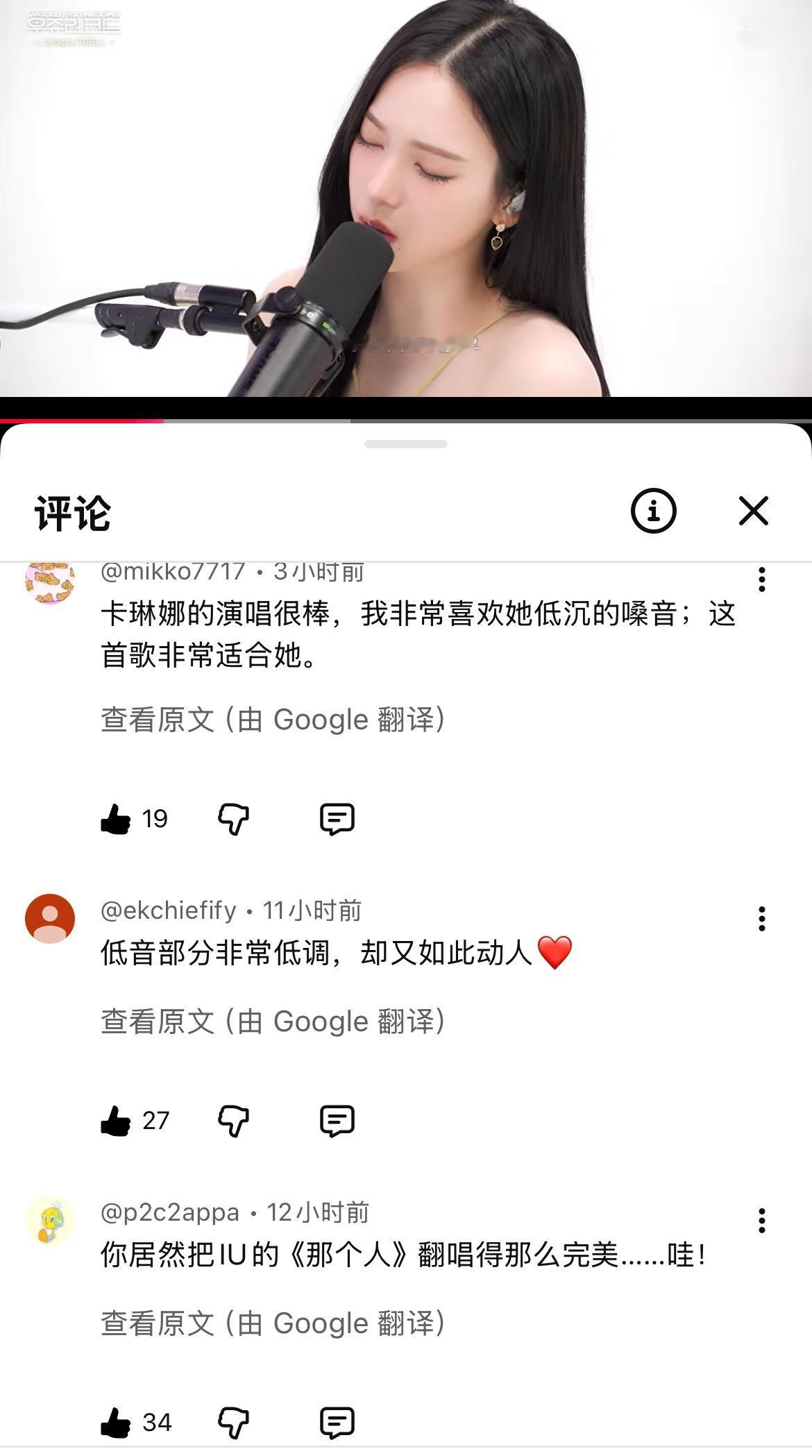 younha那个音综今天先放出来的cover下面的评论 翻译成中文的都是hgr发