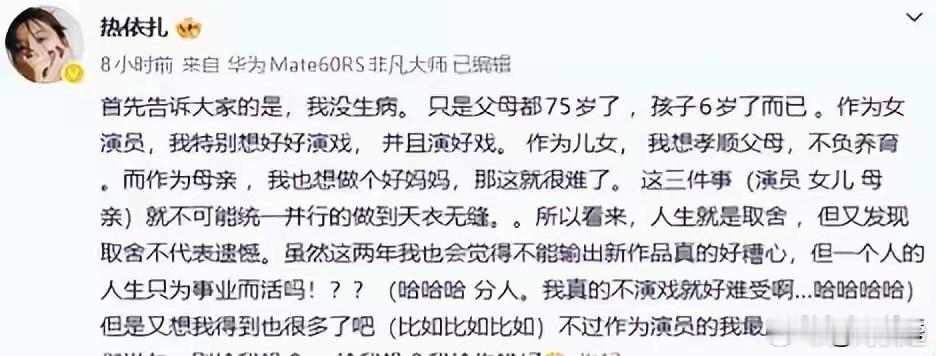 热依扎疑似怀孕热依扎前脚刚官宣暂别演艺圈，后脚就被拍出疑似再次怀孕？热依扎已经有