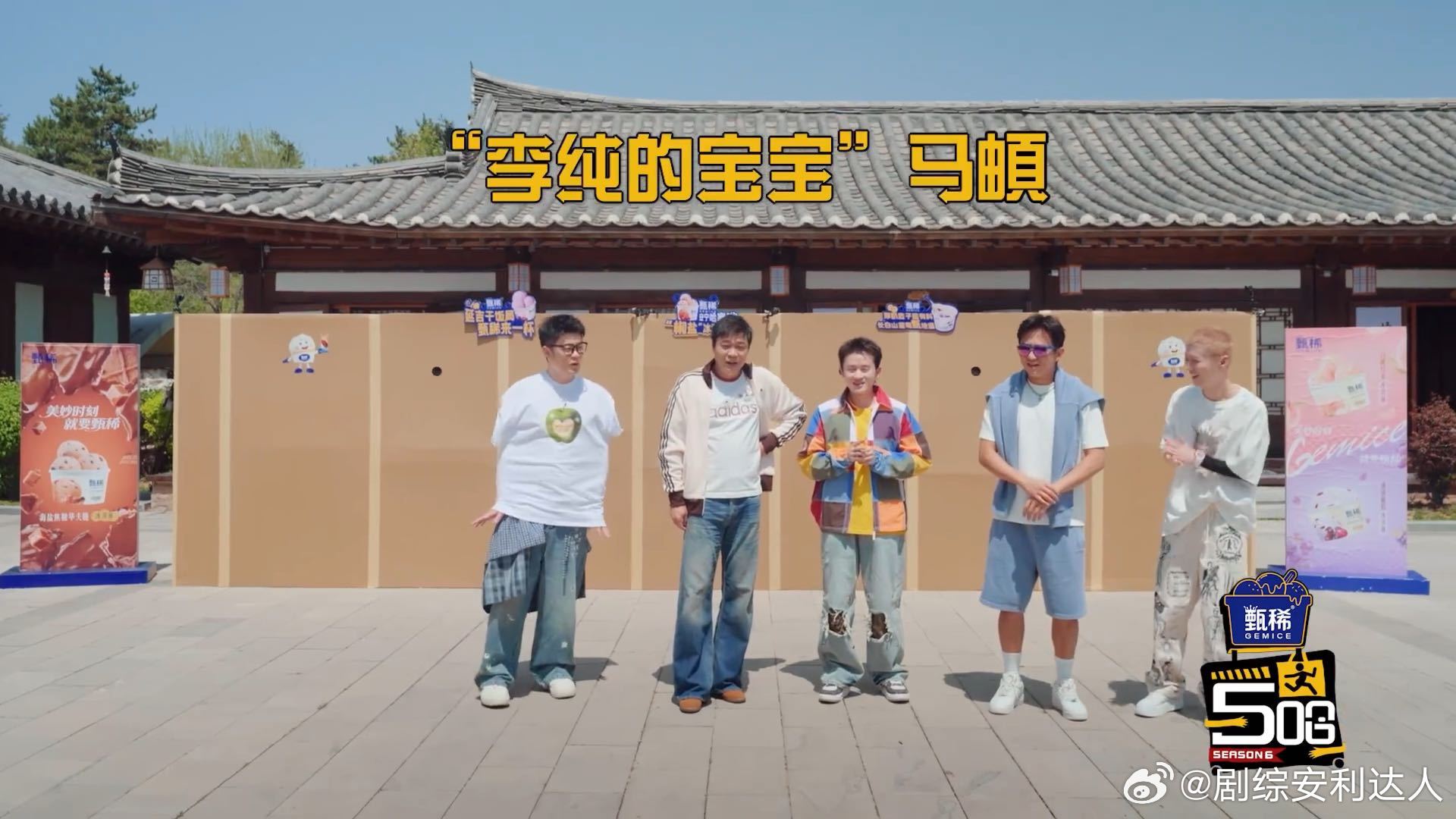 李纯的宝宝马頔邓超范志毅没朋友哈哈哈哈哈 你们觉得节目组专属趣味称号的设定，能否