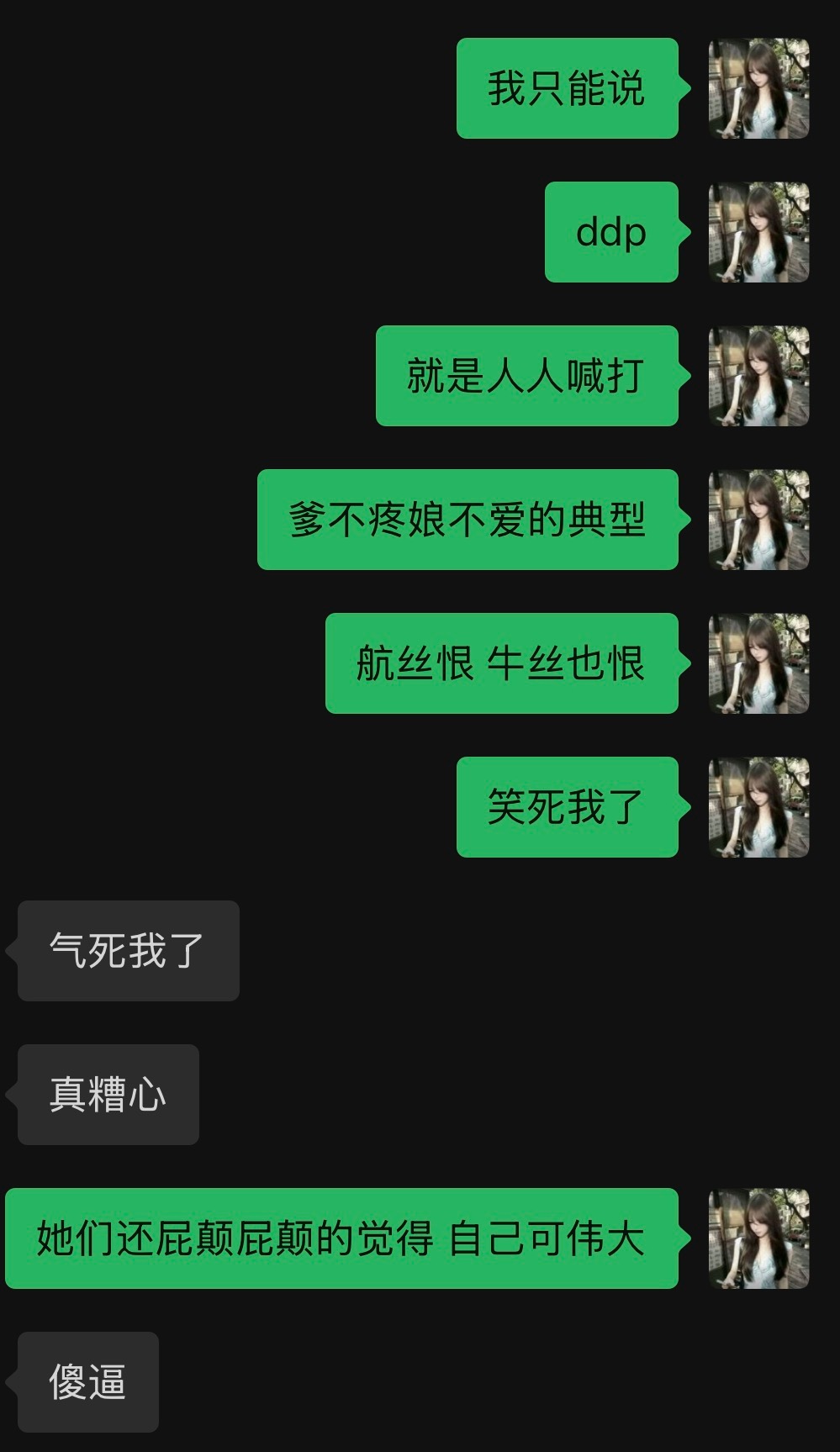 我不行了 
