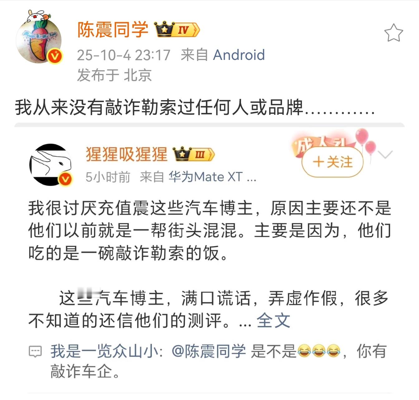 直接点名说人是街头混混，还说人敲诈勒索，胆子也太大了吧！猩猩就是典型的听风就是雨