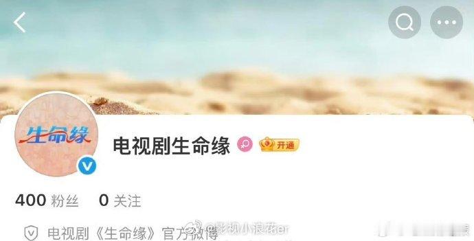 周翊然生命缘开通官博生命缘官博开通 惊喜官宣！《生命缘》官博开通，周翊然解锁医疗