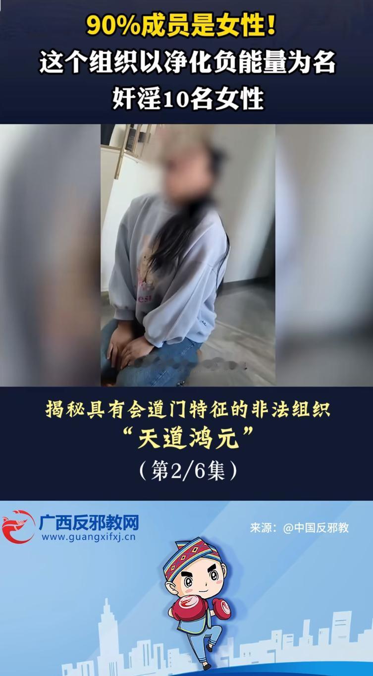 河南一个叫“天道鸿元”的邪教被端了，头目尚某增把自己包装成“玉皇大帝”“昆仑童子