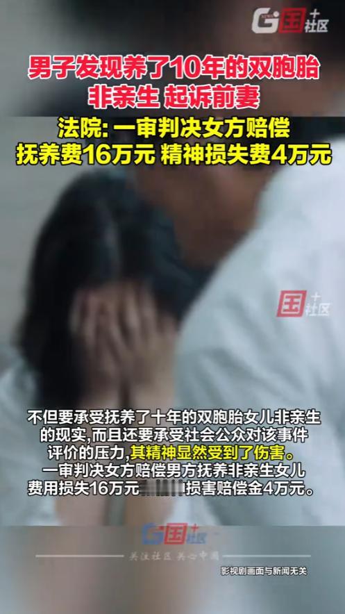 “别把人逼急了！”2025年7月，浙江，一男子发现自己养了10年的双胞胎的女儿，
