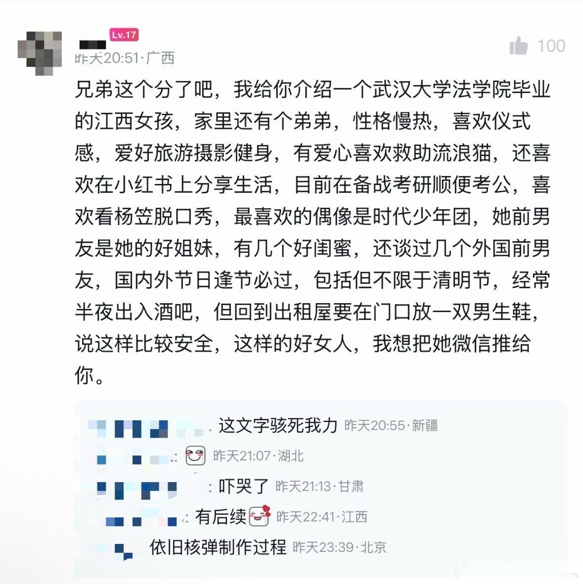 完全不懂这段文字对女生的杀伤力在哪里bro绞尽脑汁写了这么一大串阴阳女生，但是现