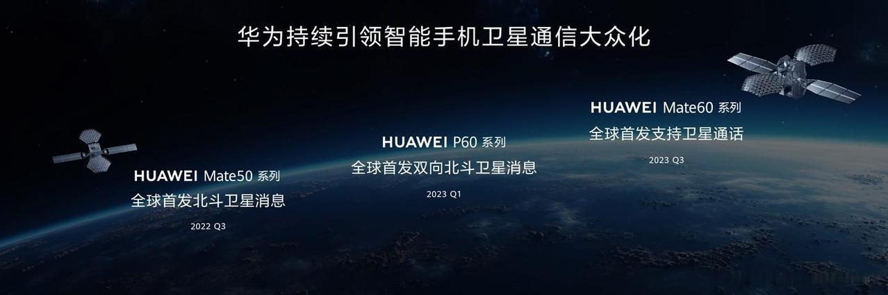华为手机卫星通信功能进入大众视野，你说是鸡肋还是牛排？
个人认为，这对于野外探险
