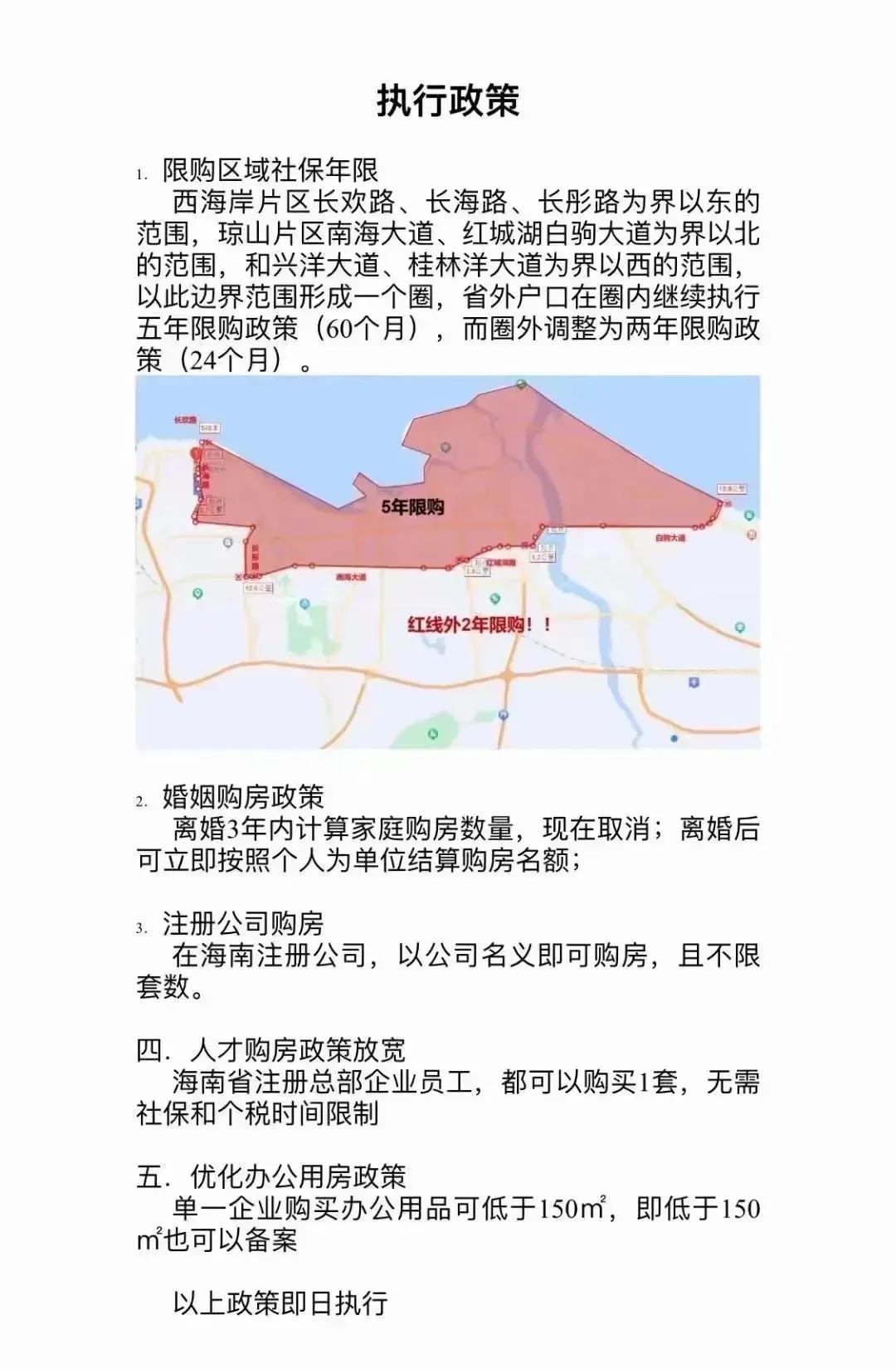 海南快要变成自由贸易港了，为什么还要这么抠抠搜搜呢？知道自由贸易的精髓是什么吗？