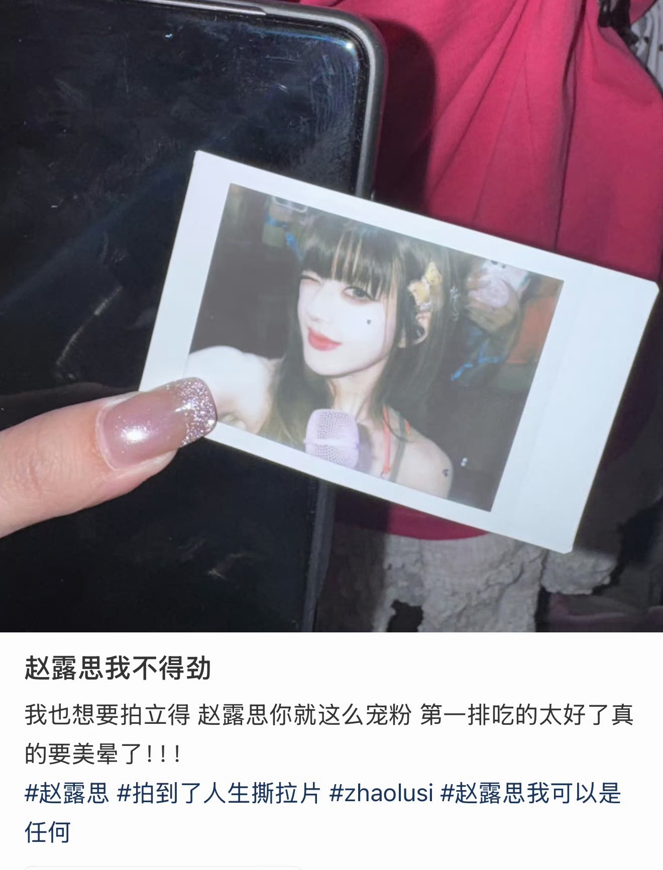 所有可露丽321天台走起