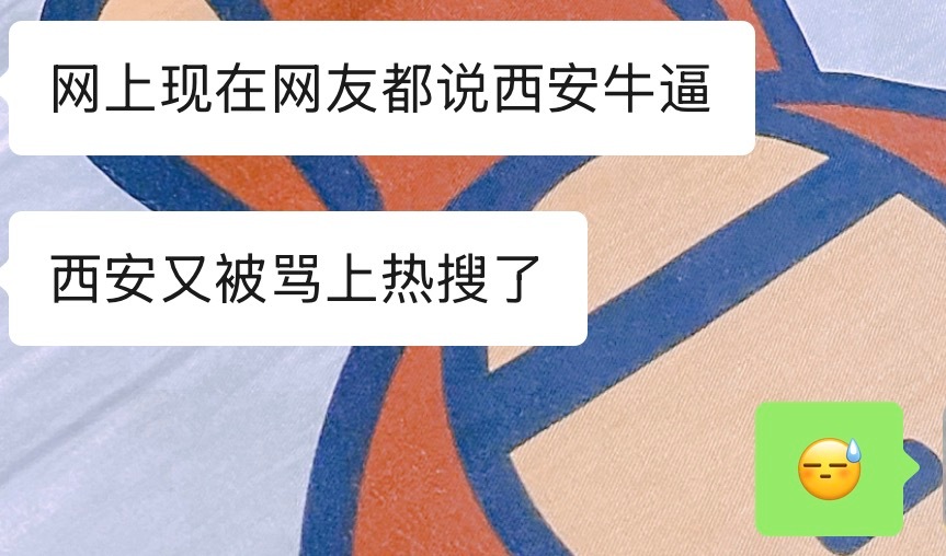 3人传播涉赛格坠楼谣言被罚 西安真的丢不起这入了！