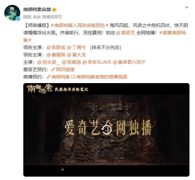 南部档案新预告张新成丁禹兮并肩前行深挖真相  张新成丁禹兮并肩前行深挖真相，南部