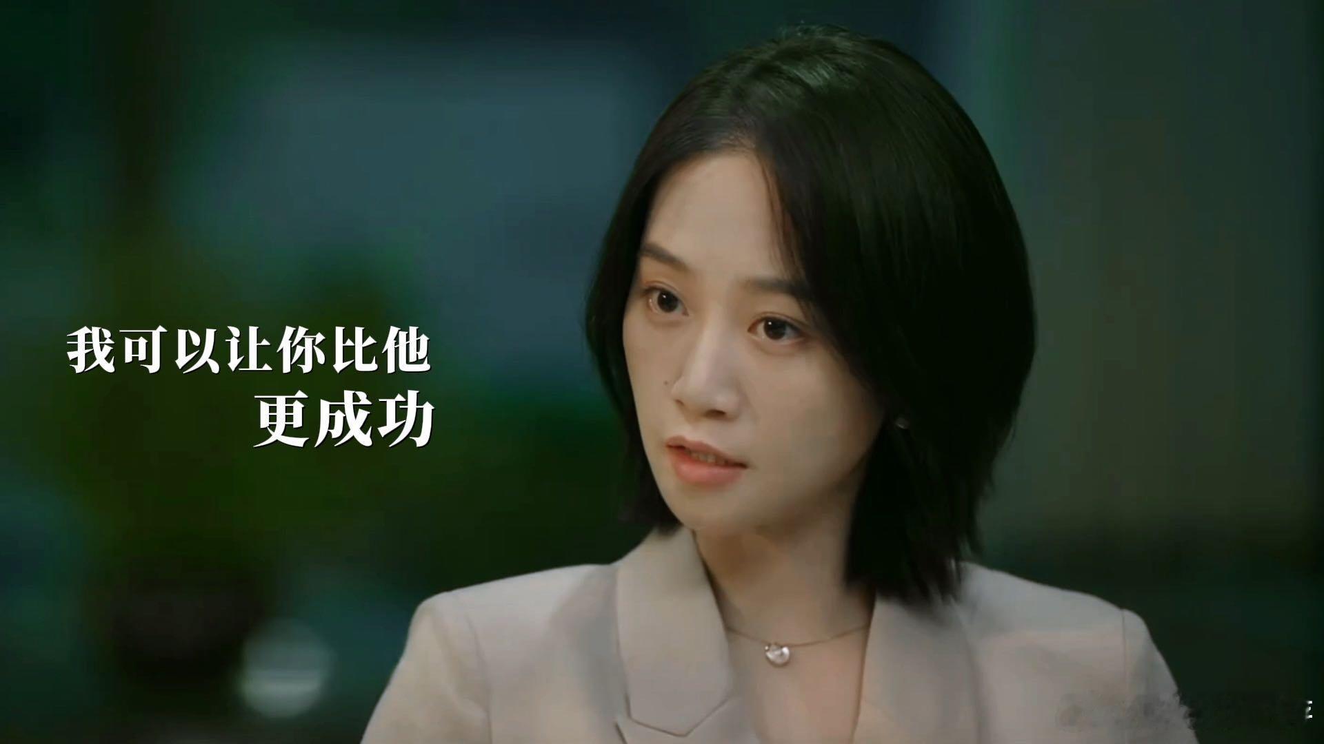 #谁给蓝盈莹递个爽文本子#苏真真也太飒了吧，爽文本子这条路适合她，期待她以后会演