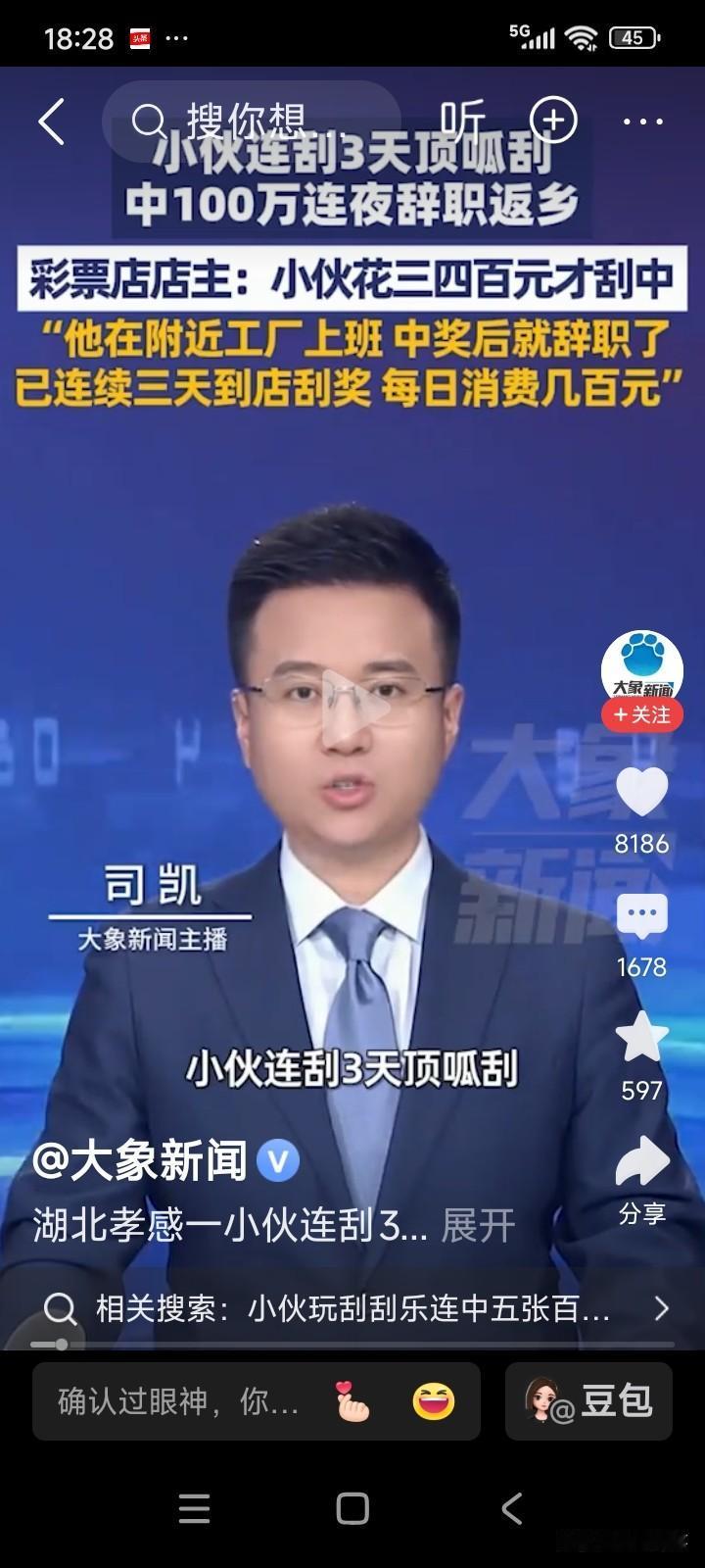 湖北孝感，有一名男子在工厂打工。恰巧工厂旁边有一家彩票店。
这名男子每天下班后都