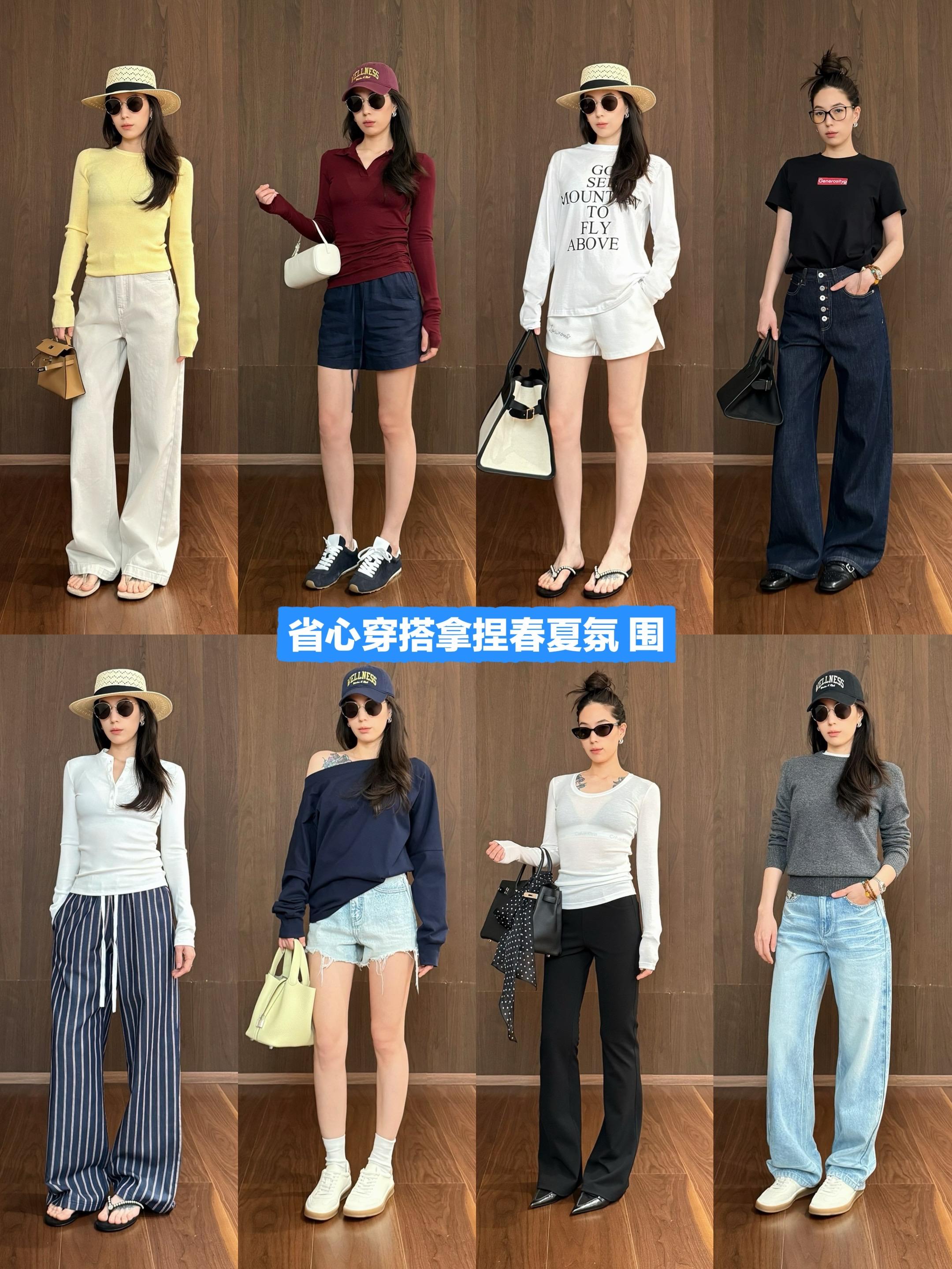 今天穿哪套出门？ 8套省心穿搭拿捏春夏氛围