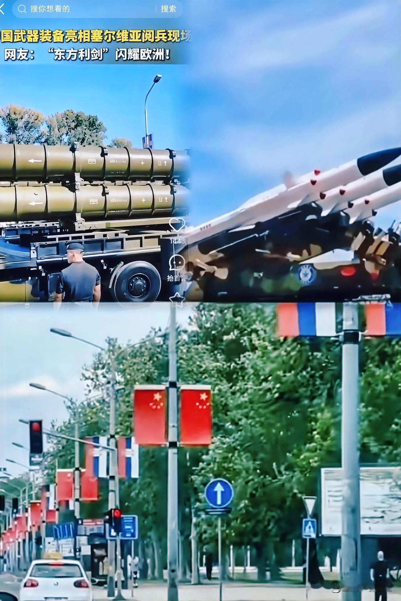 快讯！
塞尔维亚近几日举行的阅兵式让北约坐不住了，但这并不是说塞尔维亚近几日军事