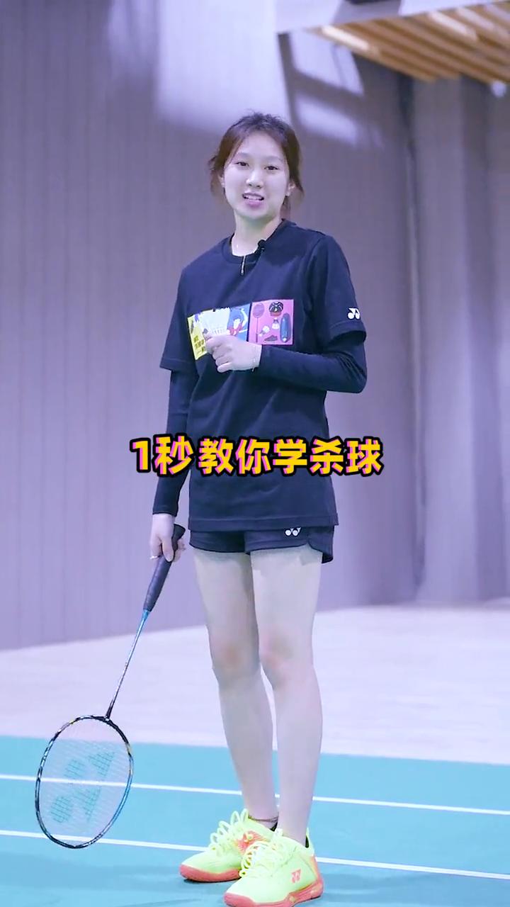 1秒教你学杀球。
看好了，超级慢动作。