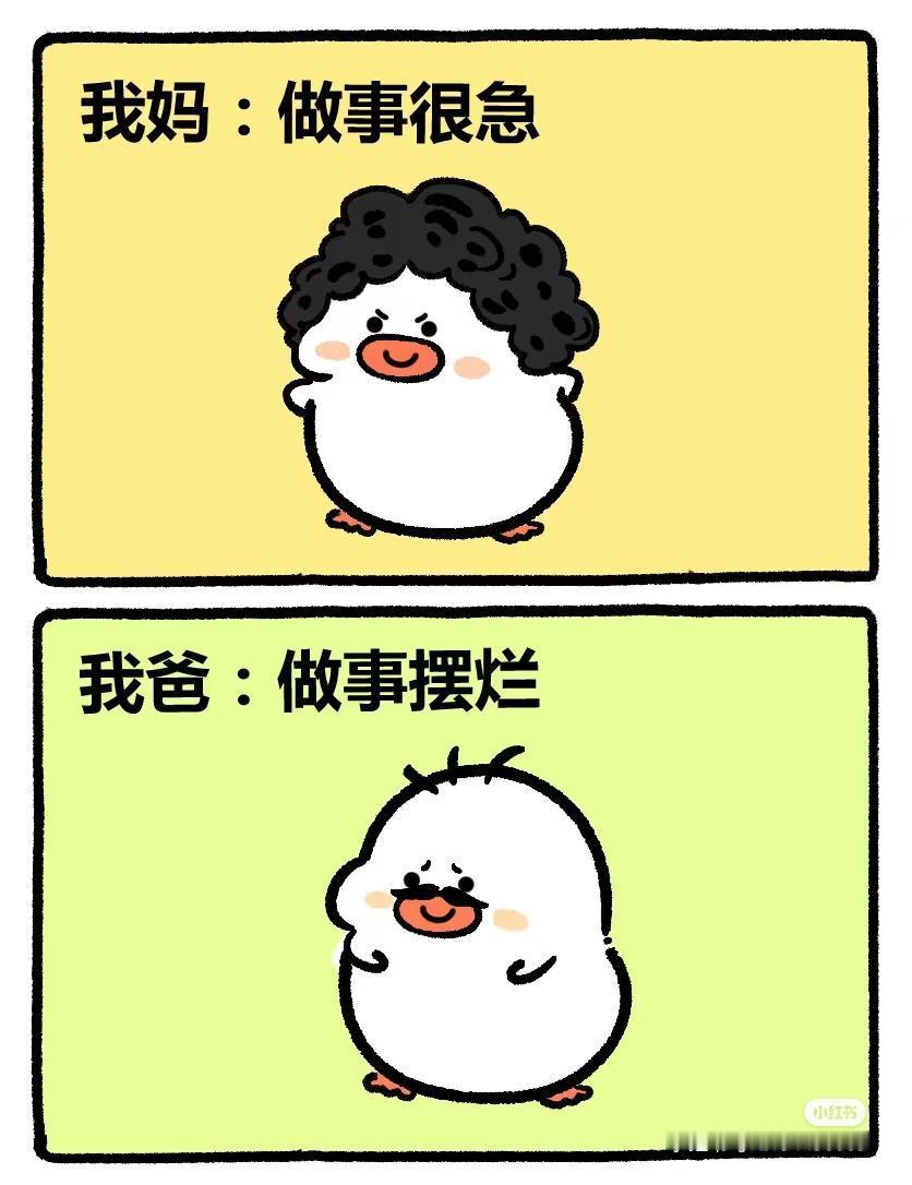 #优秀的爹妈和草率的我#我完美继承了父母的所有优秀基因！ ​​​