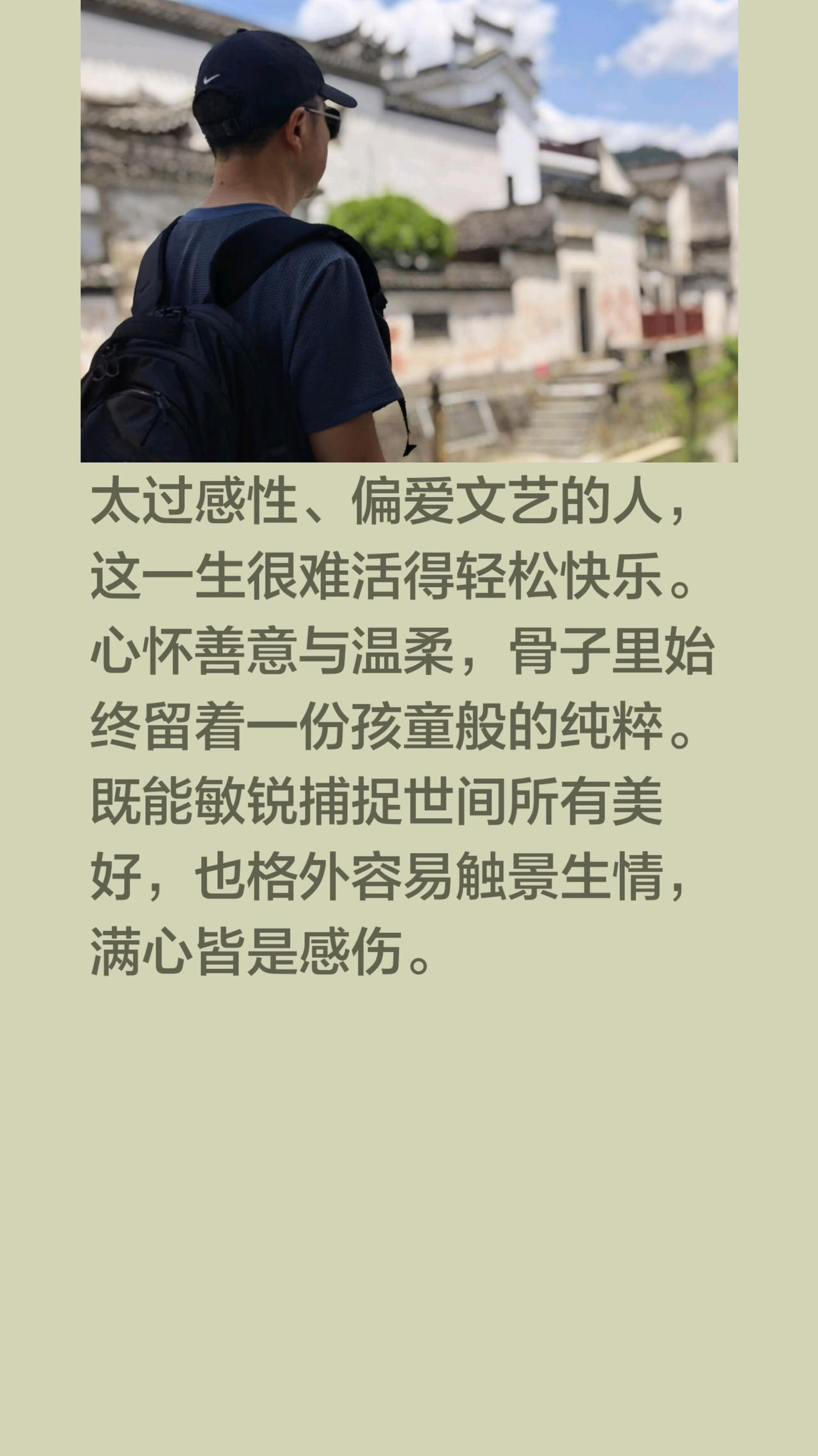 看得太通透，反而很难快乐。太过感性、偏爱文艺的人，这一生很难活得轻松快乐。
心怀