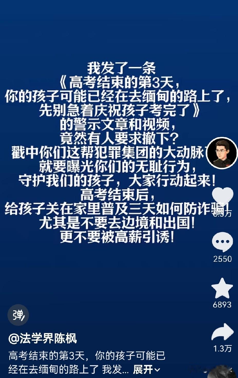 难道卡脖子，不让说话？
