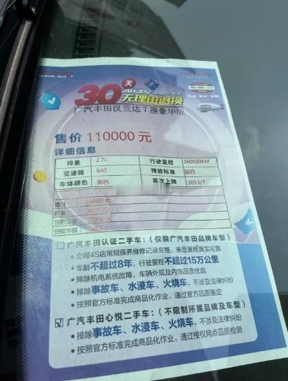 2023年我在丰田店里看的认证二手车，如今一年半的时间过去了，这款车的残值得打几