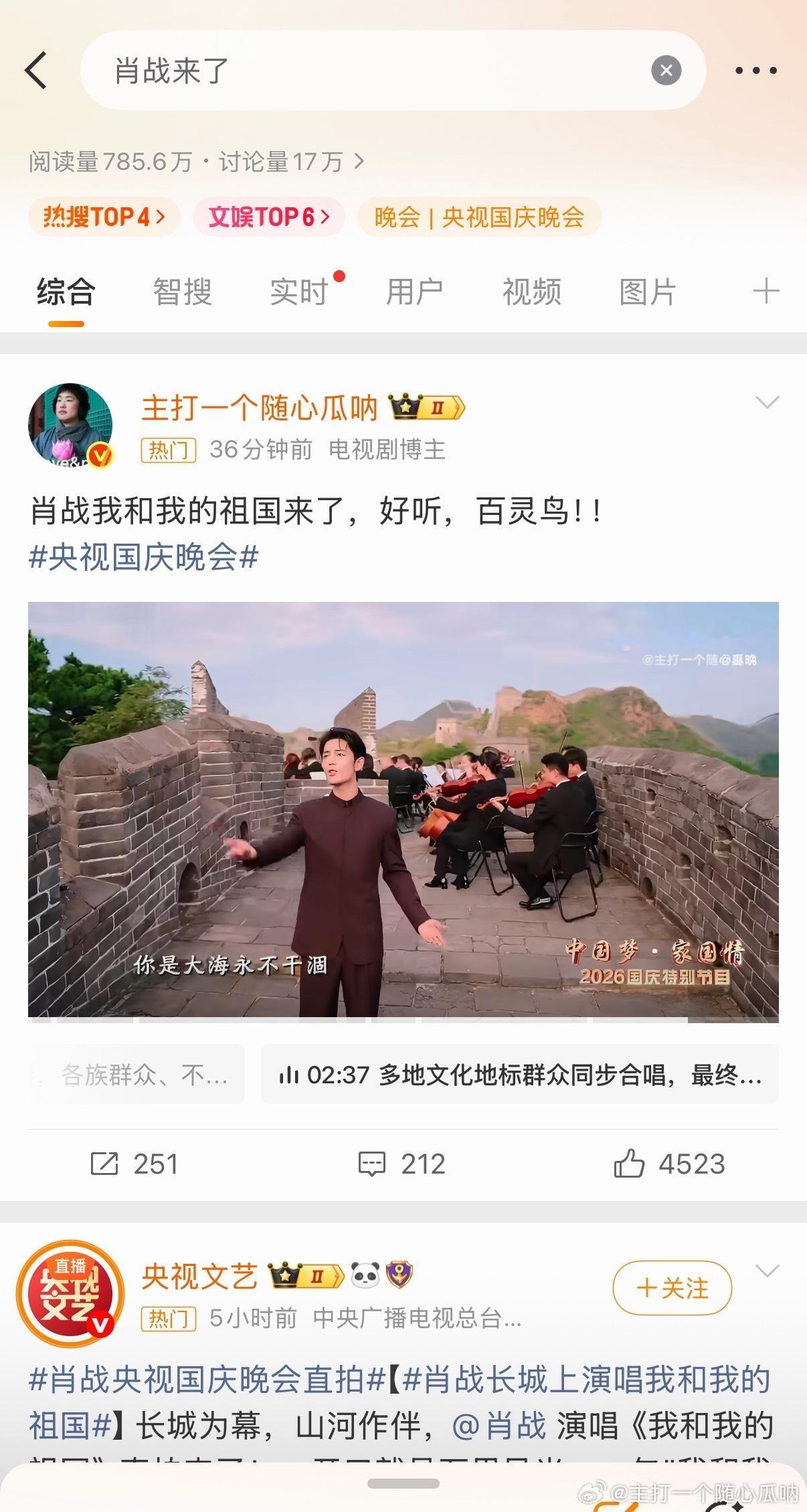 肖战来了咱就是说，肖战真是福星[嘻嘻] ​​​