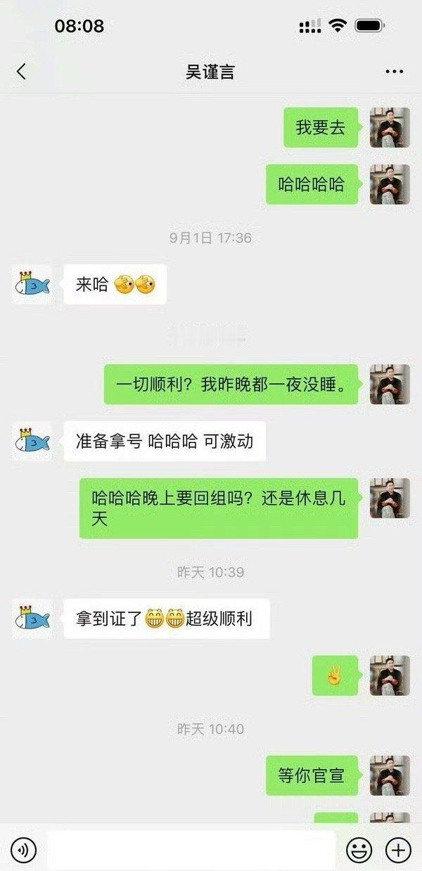 看得出来，于正急了[淡淡的]#于正晒出和吴谨言聊天记录# #吴谨言结婚照衣服是三