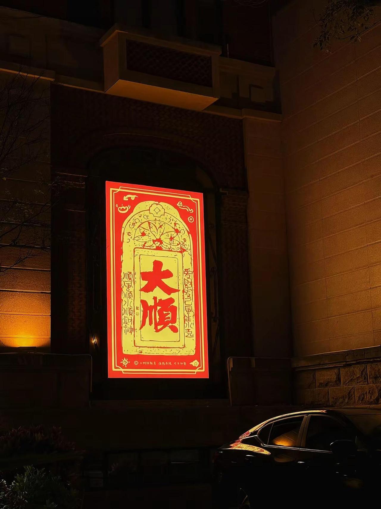 只要保持“千磨万击还坚劲”的定力，具有“不畏浮云遮望眼”的清醒，集中精力办好自己