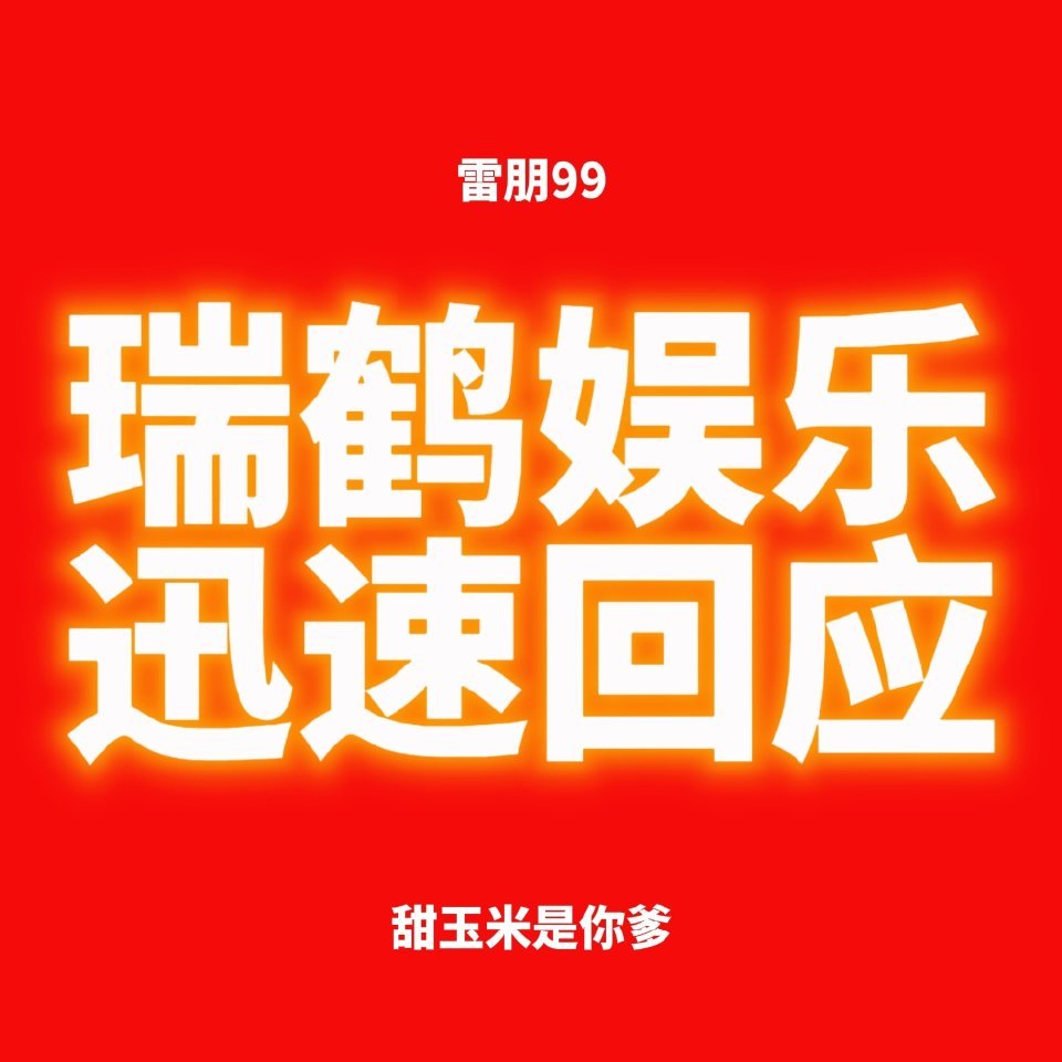 田栩宁梓渝粉丝争夺艺人抚养权还要沉默到何时？？？ 