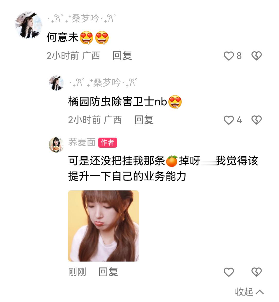 嗯嗯嗯 哎呀看到潇宝的表情包心都萌化啦～ 