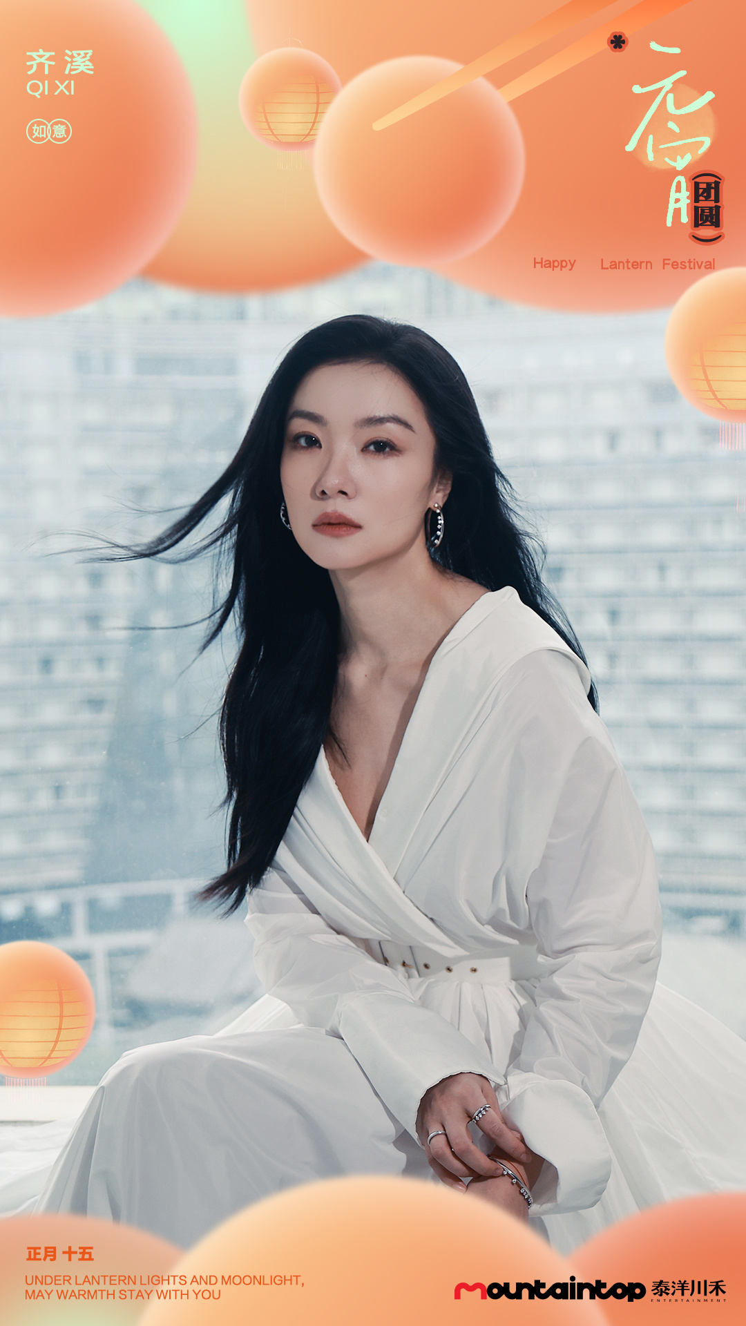 齐溪  🌕月圆向吉，花开向喜。一碗汤圆，盛满温柔与蜜意；万家灯火，点亮新一年的