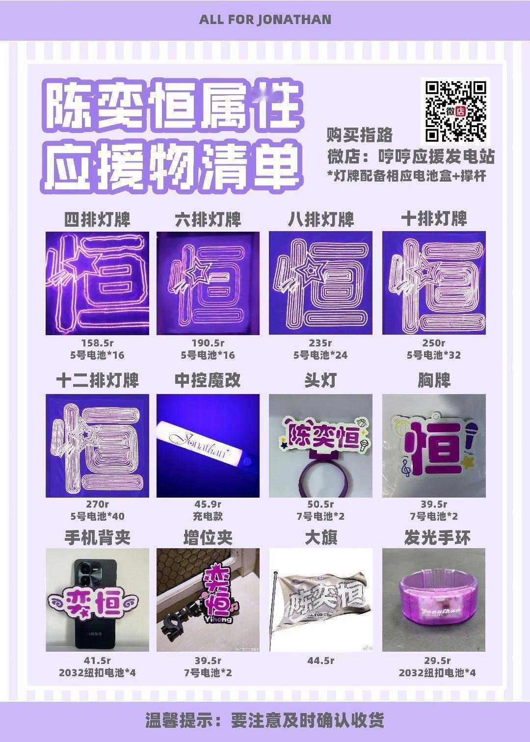 🧱此抽三个人报销十二排灯牌 26号0点手动开要求如下：1.高会op恒里；2.在