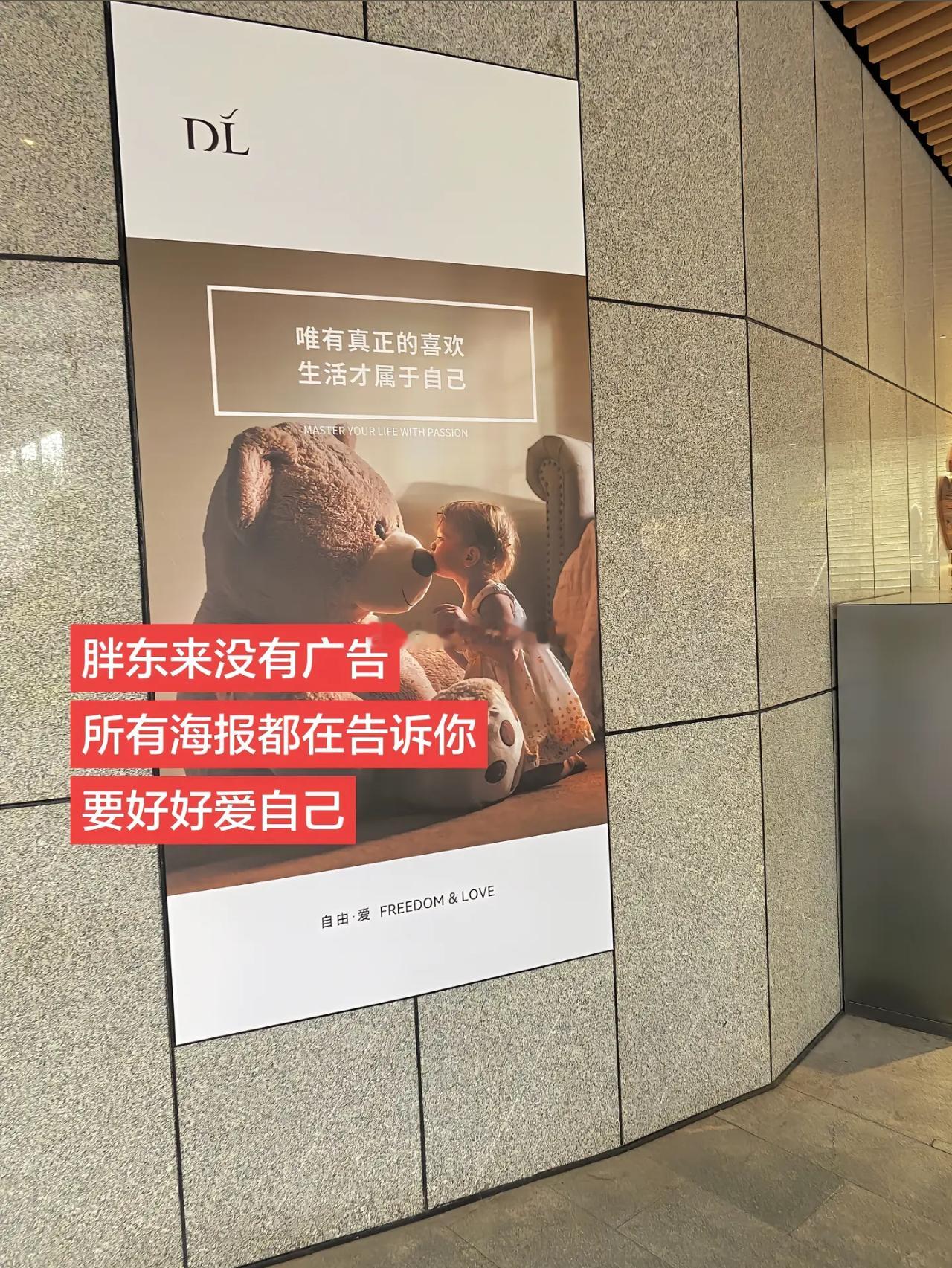 胖东来的文化道德观 深深被胖东来的文化道德观吸引住👍而且人家的口号很直白，没有